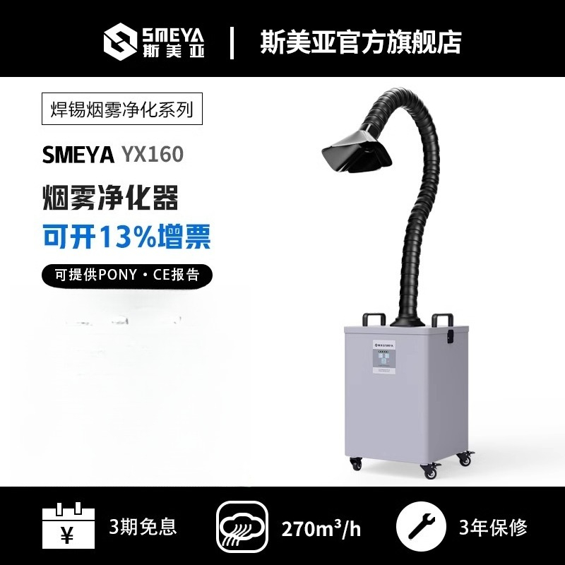 Purifier Laser Marking Smoking – Industrial Laser Solder Iron recenzja i cena