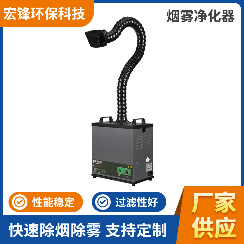Smoke Purifier Industrial Smok – Industrial Laser Solder Iron recenzja i cena